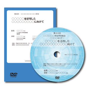 医療セミナーDVD作成